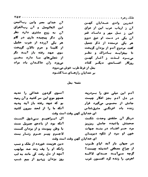 دیوان اقبال لاهوری - نمونه اول - جزیره کتاب های الکترونیکی